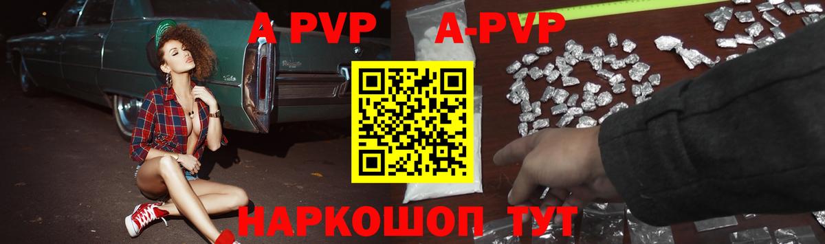 A PVP VHQ Малгобек