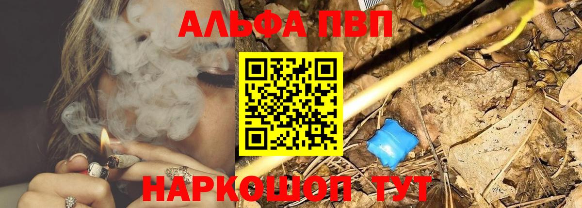 А ПВП кристаллы  А ПВП мука  Вход с VPN  Малгобек  А ПВП СК 