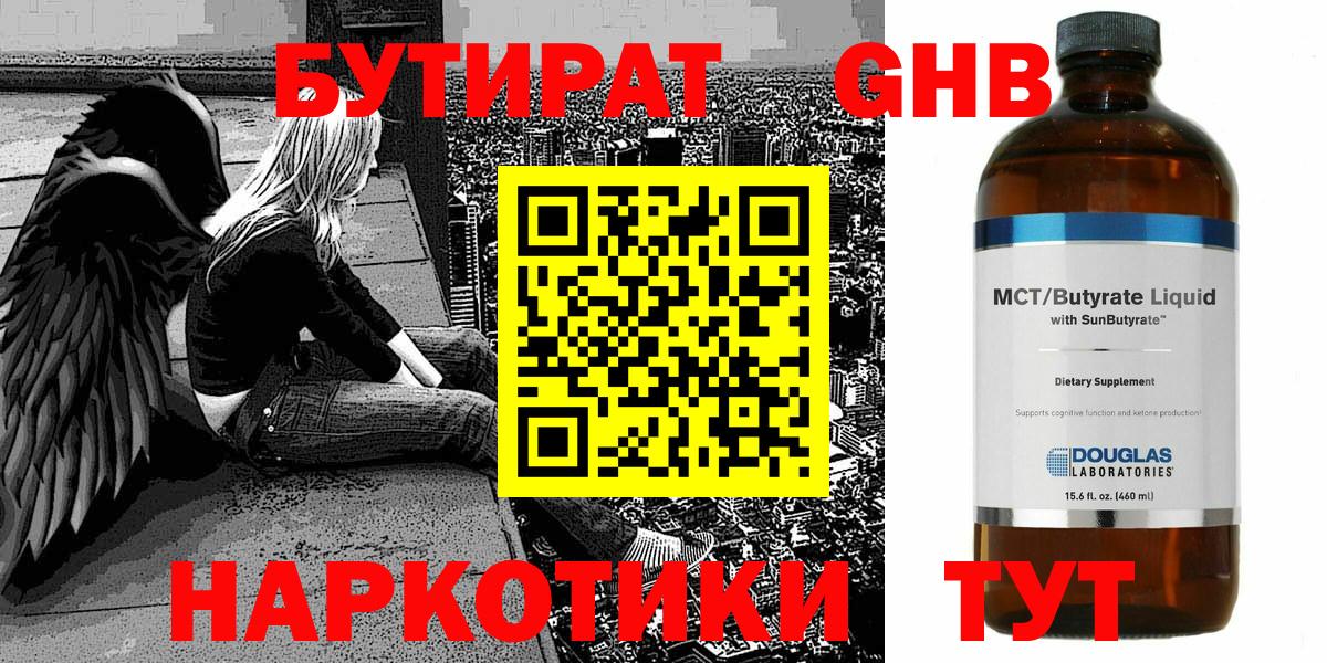 БУТИРАТ  БУТИРАТ буратино  Вход с VPN  Малгобек 