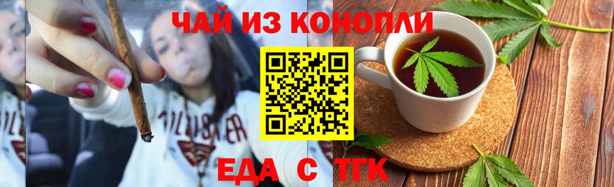 Печенье с ТГК конопля  Вход с VPN  Малгобек 