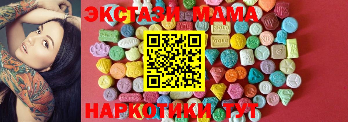 Ecstasy ешки Малгобек