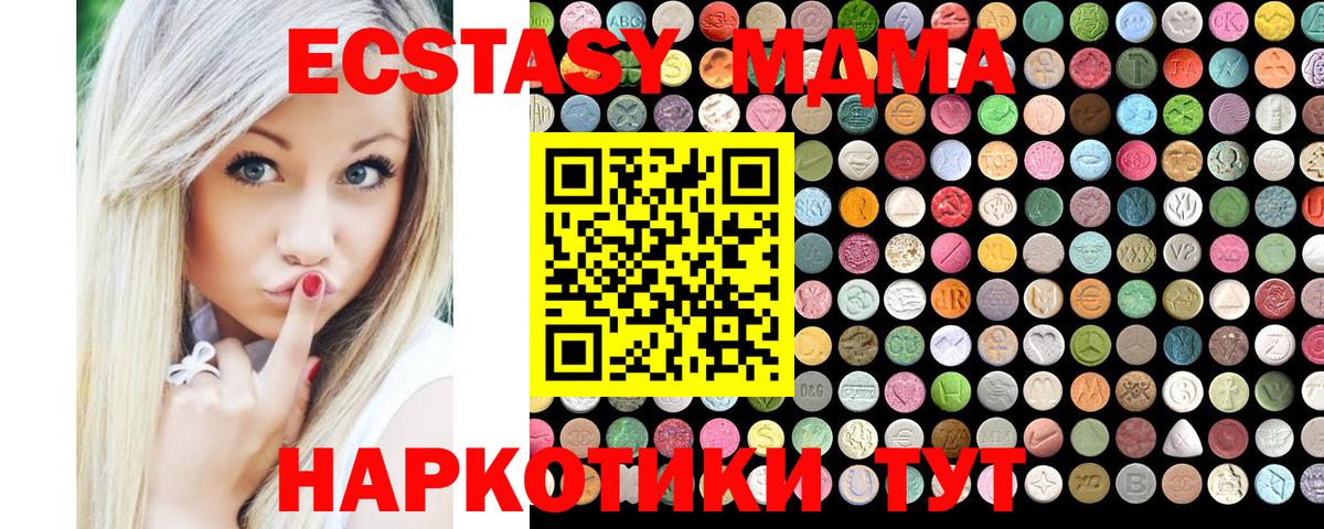 Ecstasy  Вход с VPN  Экстази DUBAI  Малгобек  Экстази Дубай 