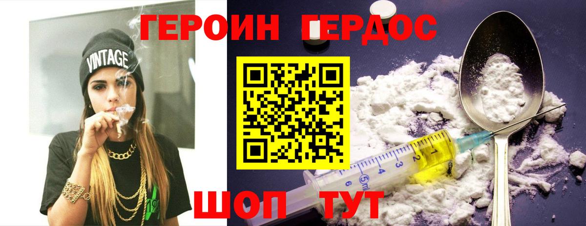 ГЕРОИН VHQ Малгобек