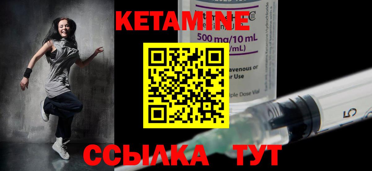 КЕТАМИН VHQ  Вход с VPN  КЕТАМИН VHQ  Малгобек 