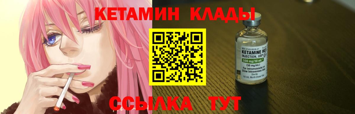 КЕТАМИН ketamine Малгобек