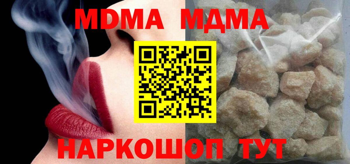 Малгобек  МДМА  Вход с VPN  MDMA кристаллы 
