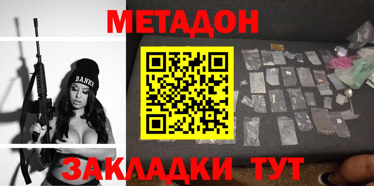 МЕТАДОН VHQ Малгобек