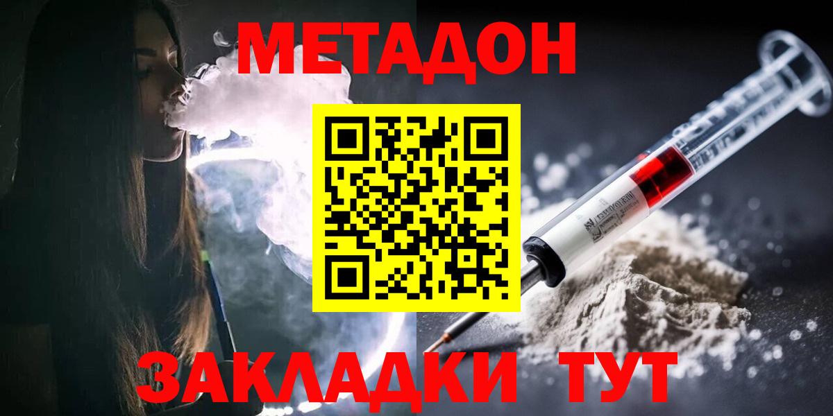 площадка формула  МЕТАДОН белоснежный  Вход с VPN  Малгобек  МЕТАДОН VHQ 