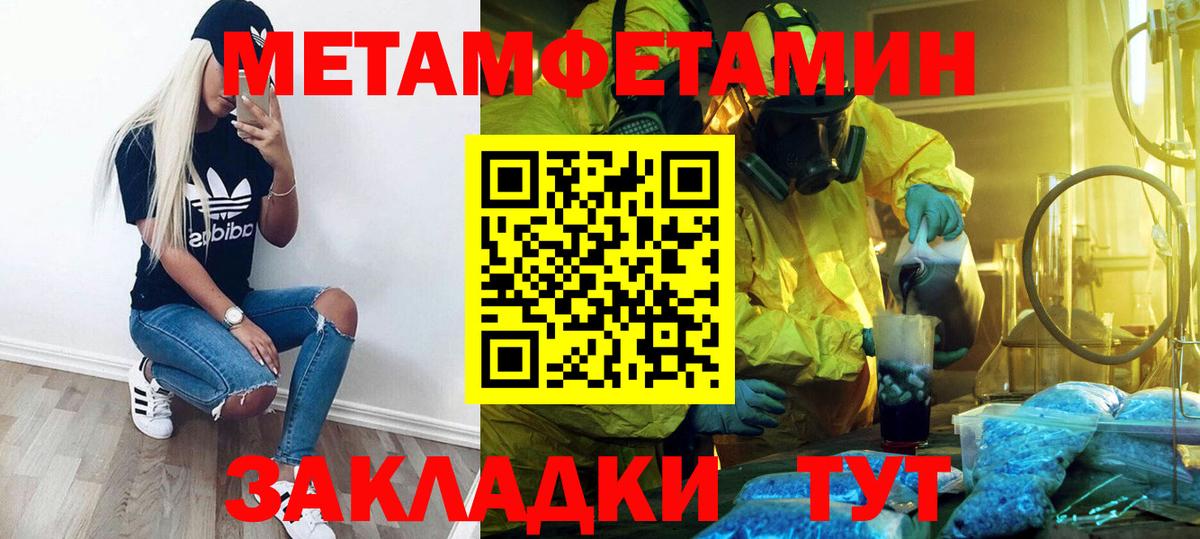 МЕТАМФЕТАМИН винт Малгобек
