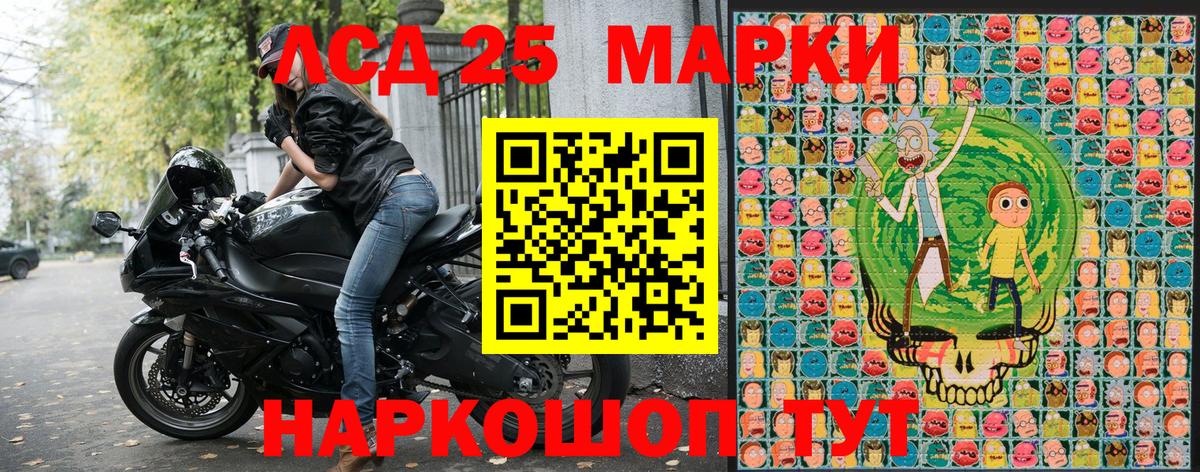 Марки 25I-NBOMe 1500мкг Малгобек
