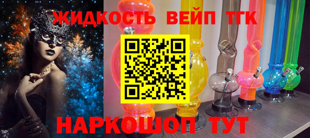Дистиллят ТГК концентрат Малгобек
