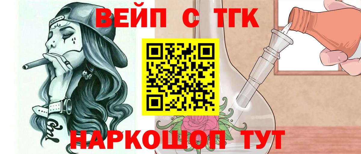 Малгобек  ТГК жижа  MEGA ССЫЛКА  Вход с VPN  Дистиллят ТГК вейп 