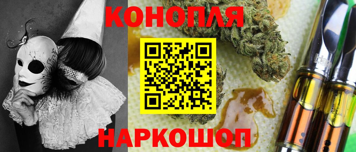 МАРИХУАНА OG Kush  Марихуана ГИДРОПОН  Вход с VPN  Канабис White Widow  Малгобек 